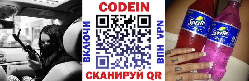 Кодеиновый сироп Lean напиток Lean (лин)  Шацк 