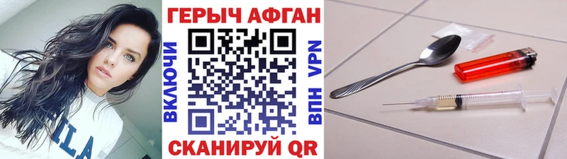 купить наркотики цена  Шацк  ГЕРОИН афганец 