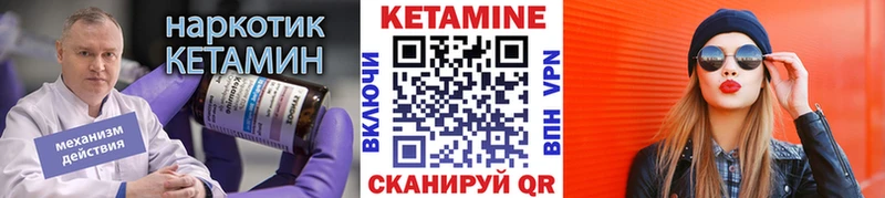 как найти наркотики Шацк КЕТАМИН ketamine