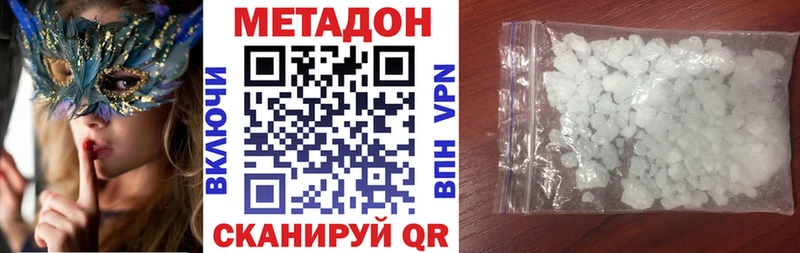 дарнет шоп  Шацк  мега как зайти  МЕТАДОН methadone 