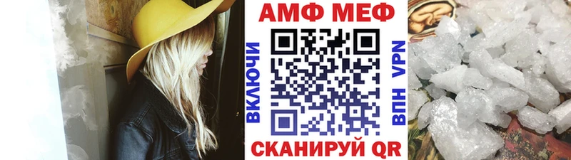 где найти   Шацк  МЕТАМФЕТАМИН пудра 