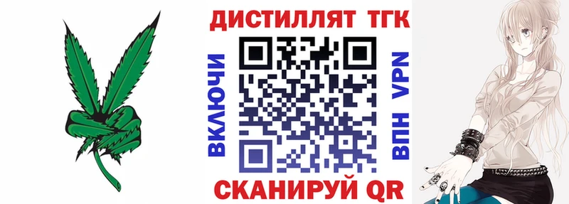 Дистиллят ТГК вейп  где можно купить наркотик  нарко площадка Telegram  Шацк 